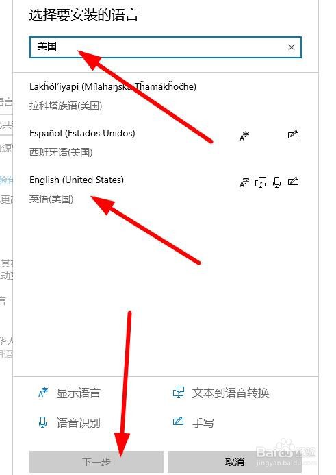 win10系统怎么样把中文版修改成英文版