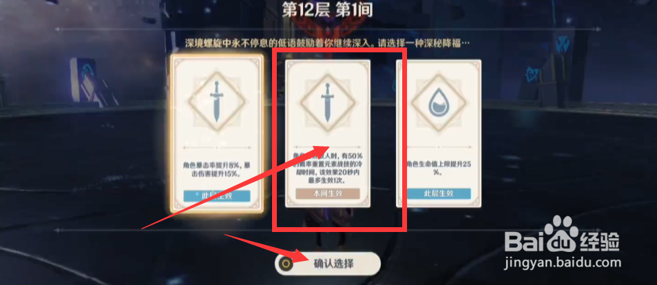 原神2.4新深境螺旋12层怎么通关