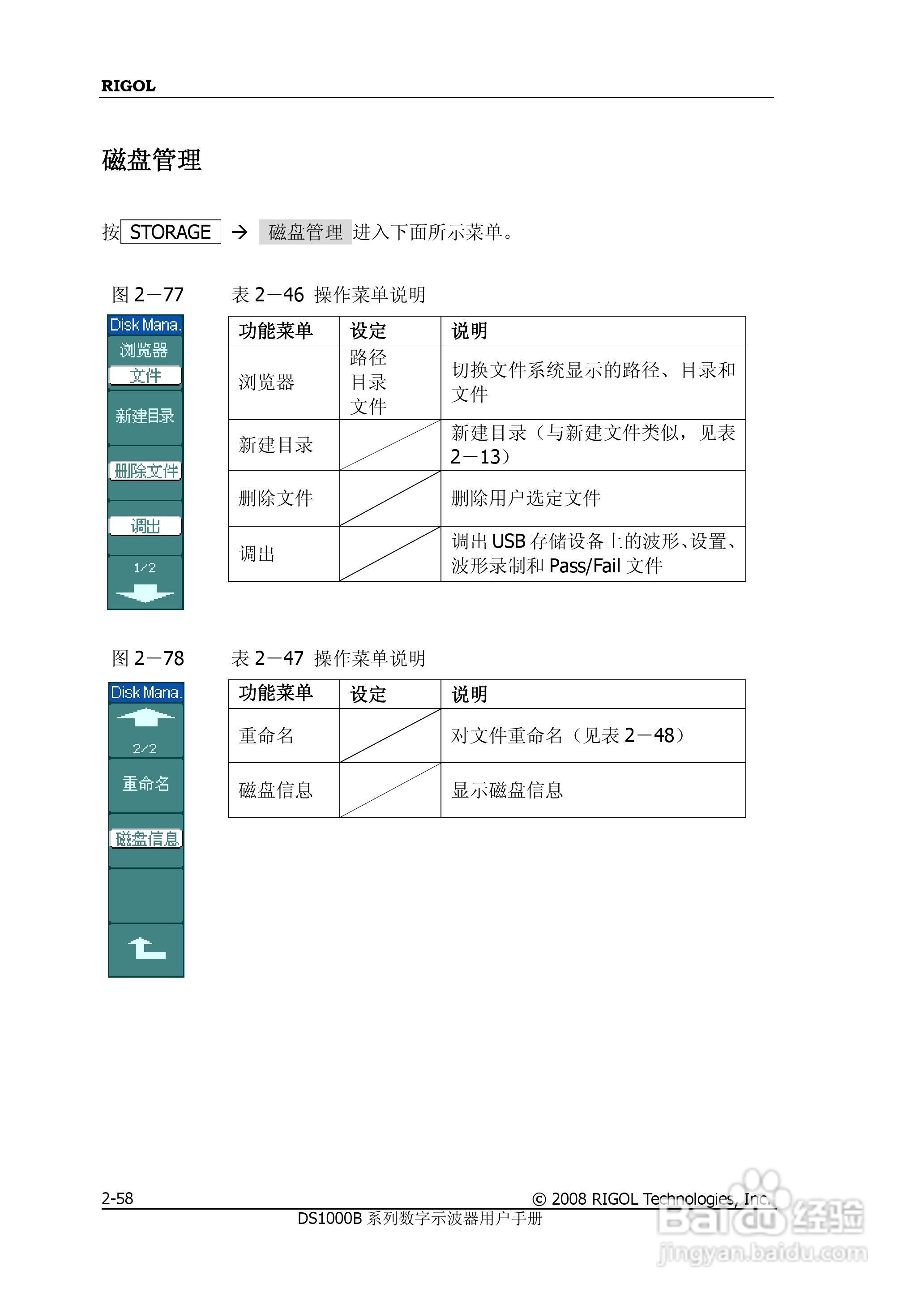 RIGOL数字示波器 DS1000B 用户手册:[9]