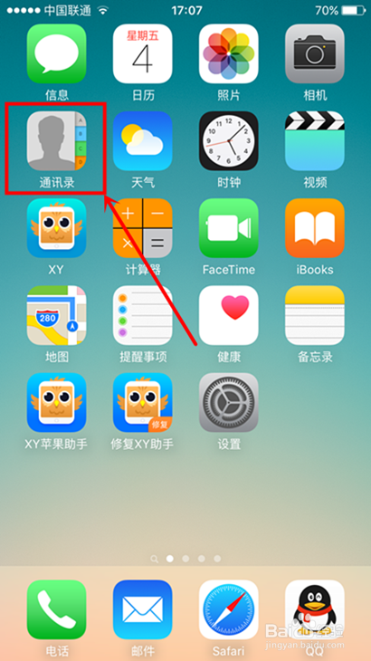 苹果手机iPhone6S如何删除某个联系人