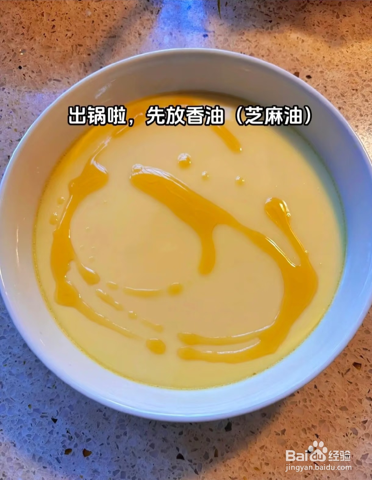 如何蒸一碗果冻般滑嫩的鸡蛋羹