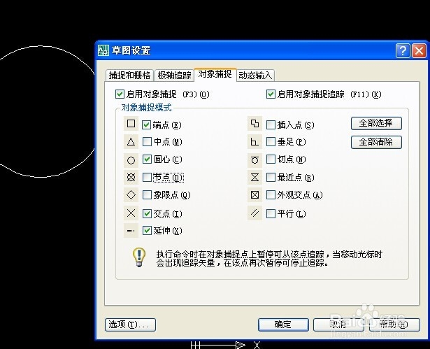 CAD图文教程：[1]怎么画标准的五角星