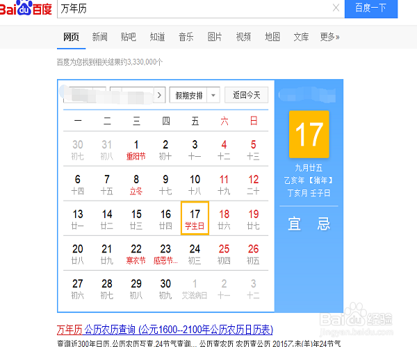 如何知道自己的五行属性