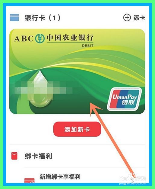 云闪付如何查询银行卡余额