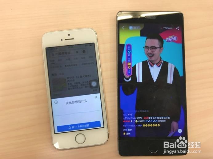 用语音搜索15分钟在冲顶大会答题赢了300多块！