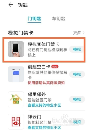 华为p40门禁卡如何使用