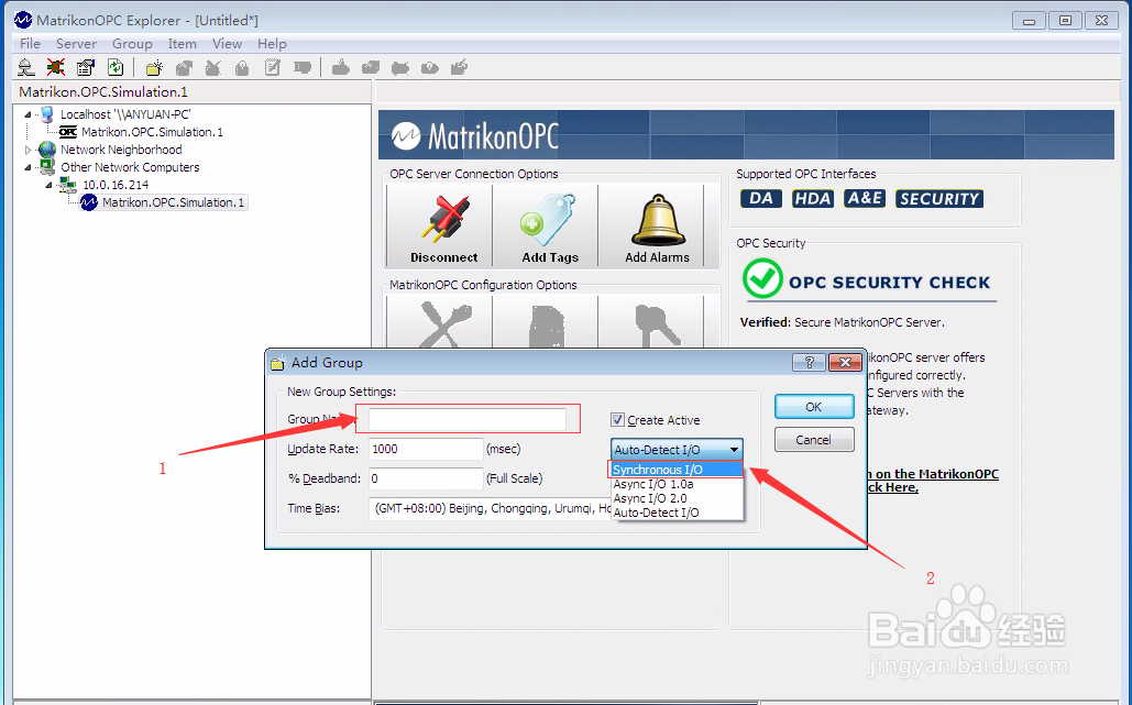 OPC客户端（MatrikonOPCExplorer）连接测试