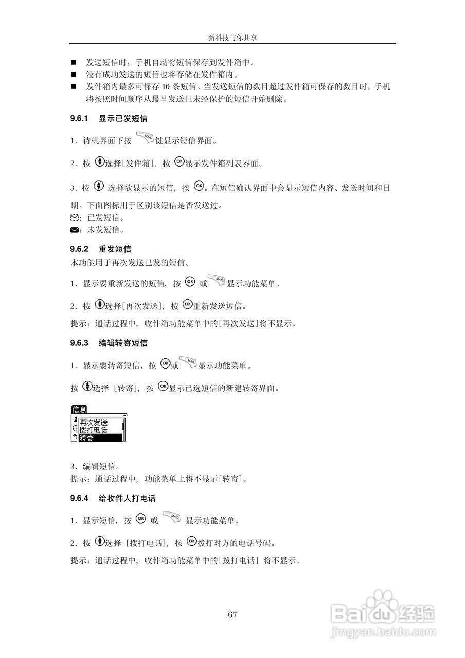 中兴V662手机使用说明书:[7]