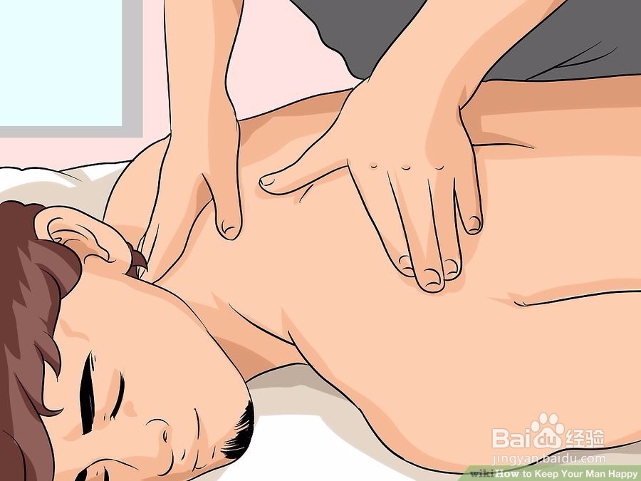 如何让你的男人快乐