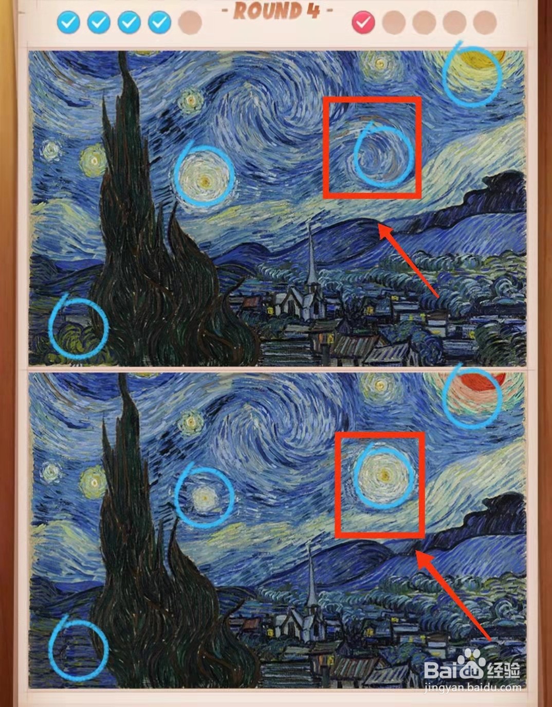 怎样查看找茬王者的星空的图的不同