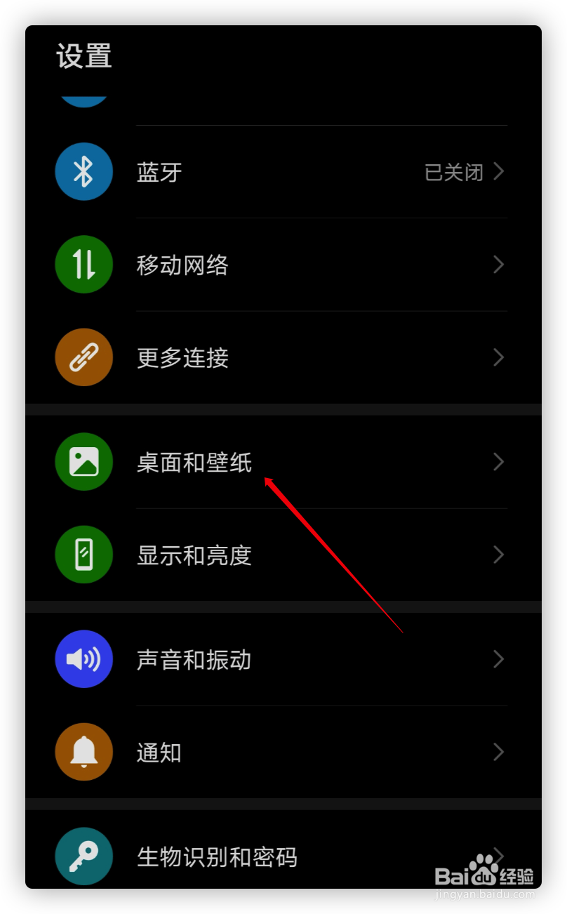 华为手机怎么设置动态息屏？