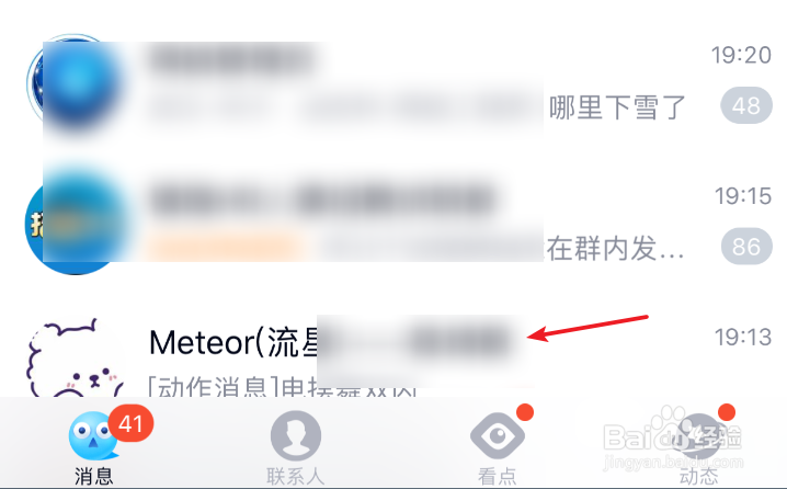 最新qq厘米秀怎么开启