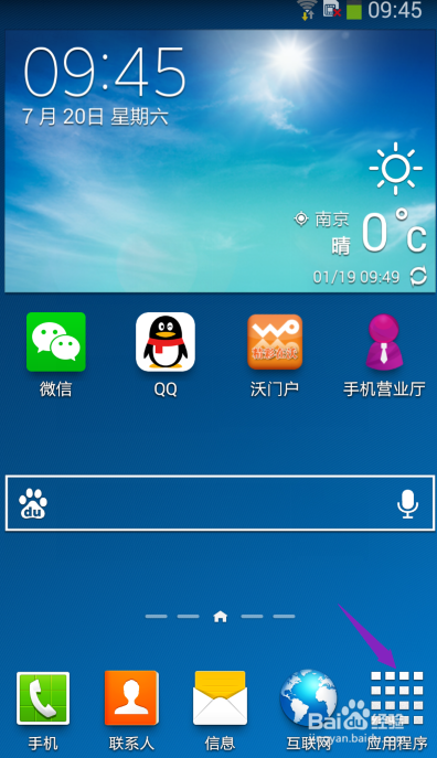 三星手机如何调整铃声音量