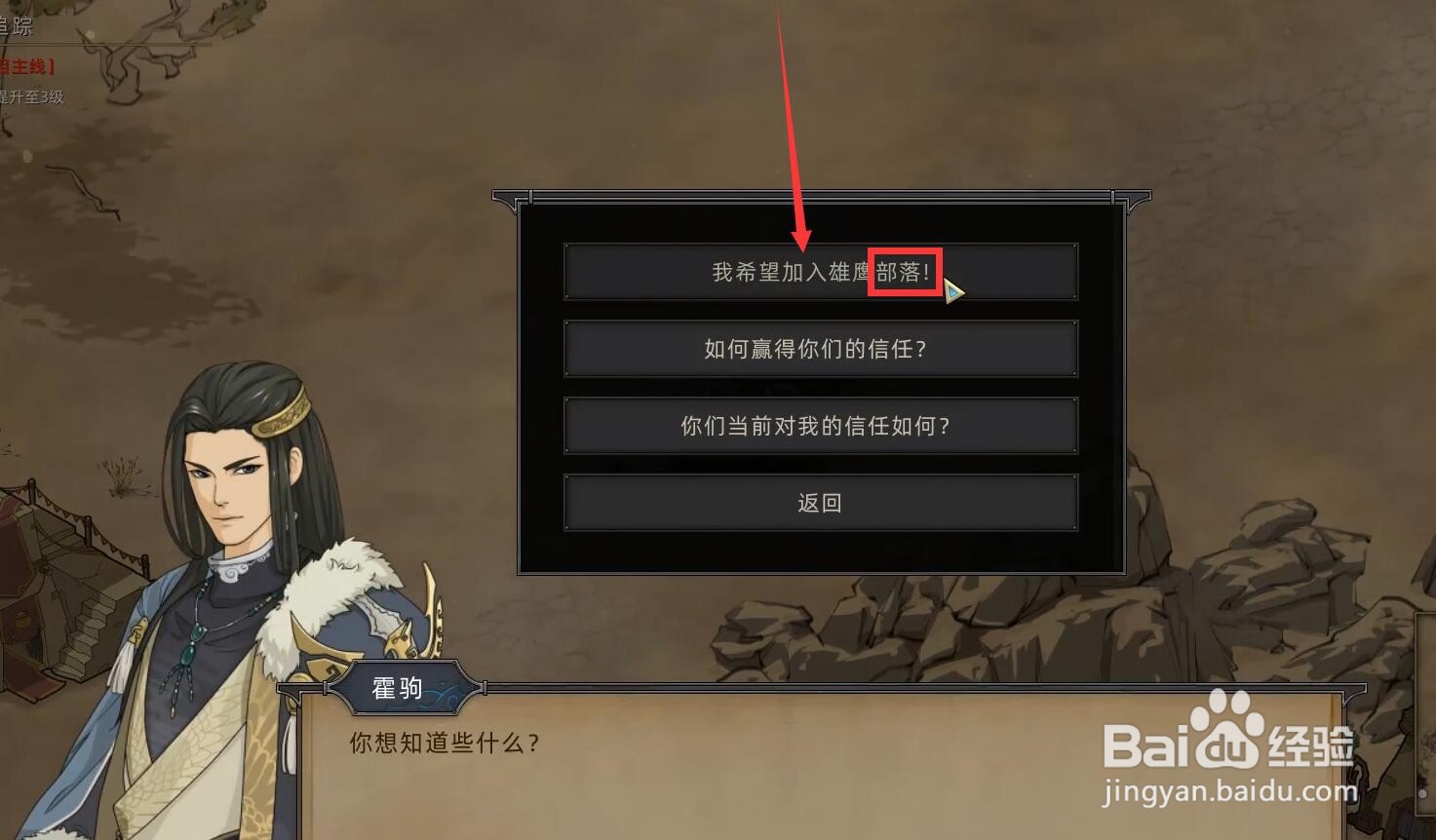 部落与弯刀三级头衔怎么获得