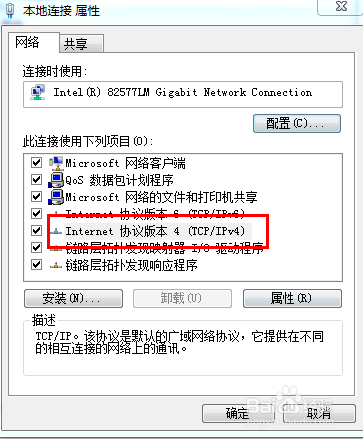 怎么解决win7系统无法上网