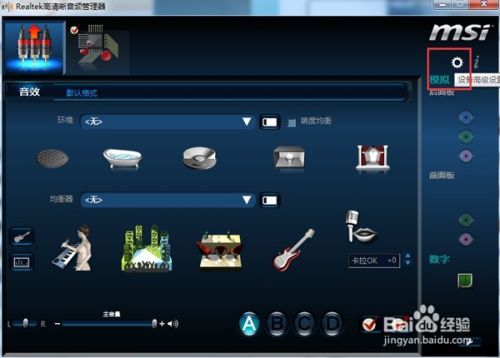 win7怎么设置耳机和音响都有声音