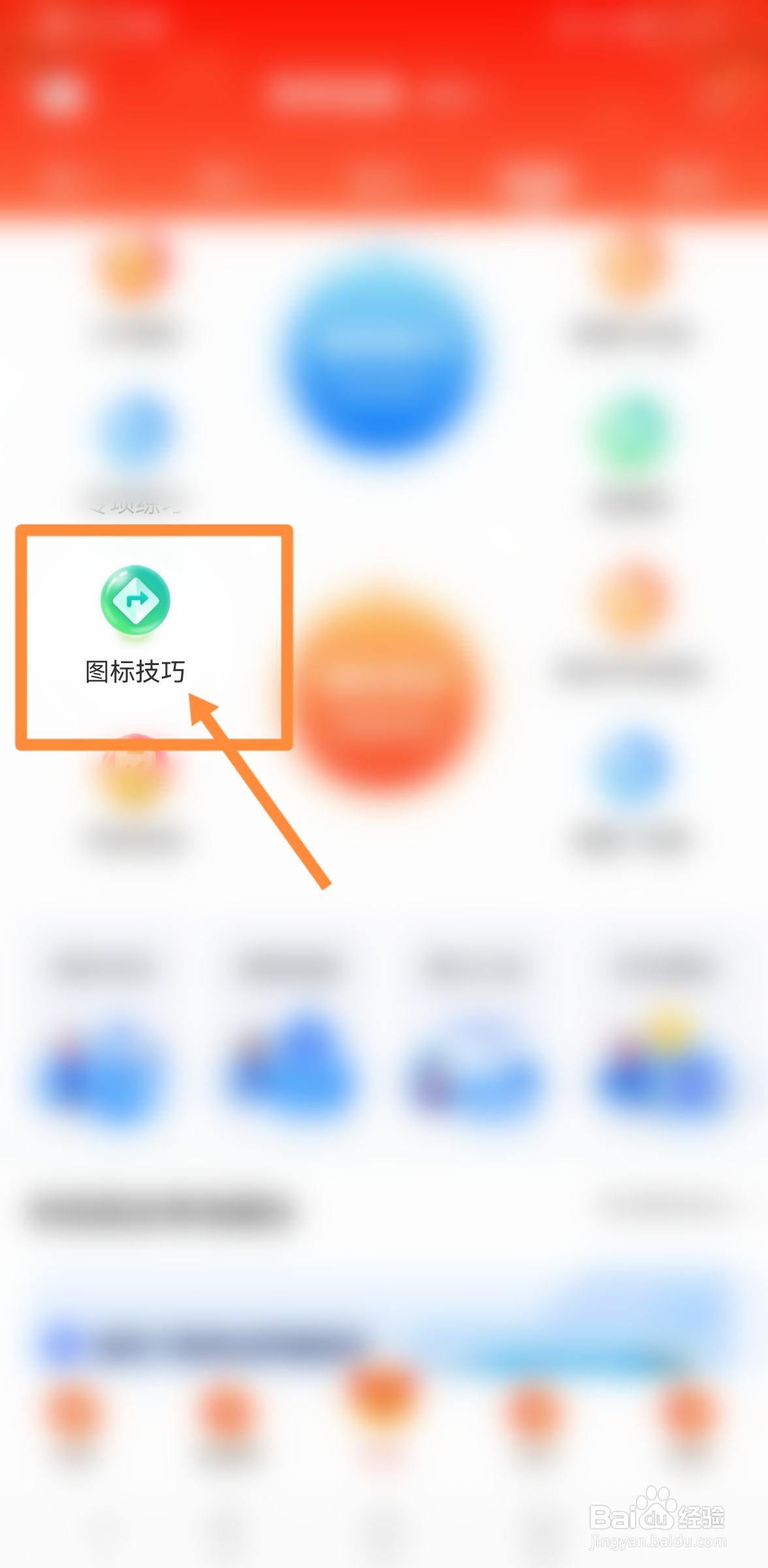 驾照色盲测试图图解