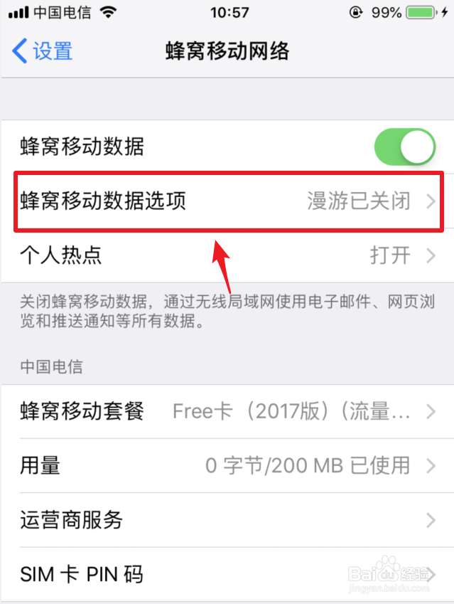 苹果手机变成E网无4G怎么办