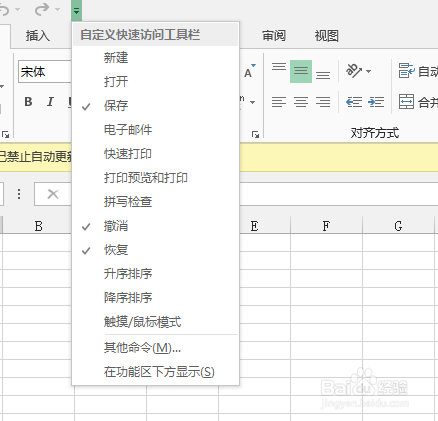 excell表格中函数用法：[8]设置筛选快捷键
