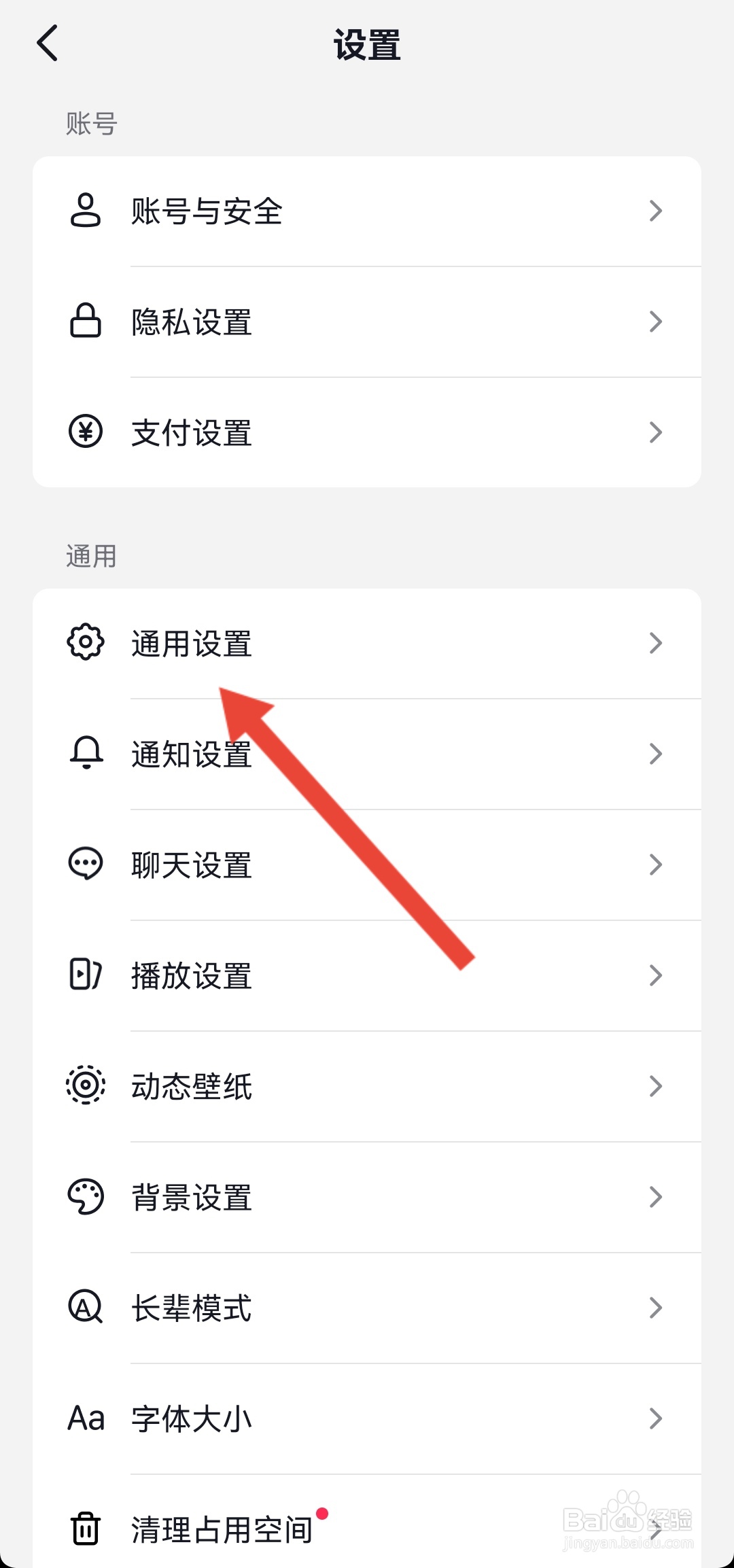如何关闭抖音暂停时支持识别画面功能