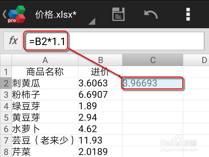 实用手机软件之办公软件（OfficeSuite）篇