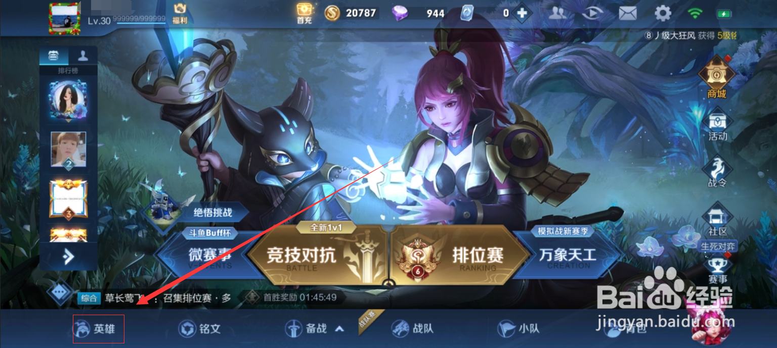 狂铁新皮肤怎么获得