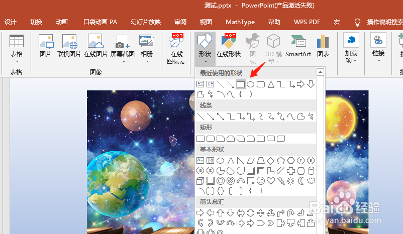 ppt图片透明度怎么做