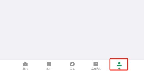 怎样关闭酷安APP的个性化推荐头条