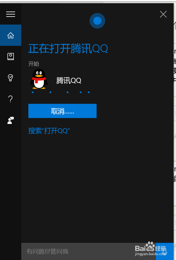 电脑装完Win 10,怎样设置使用更方便
