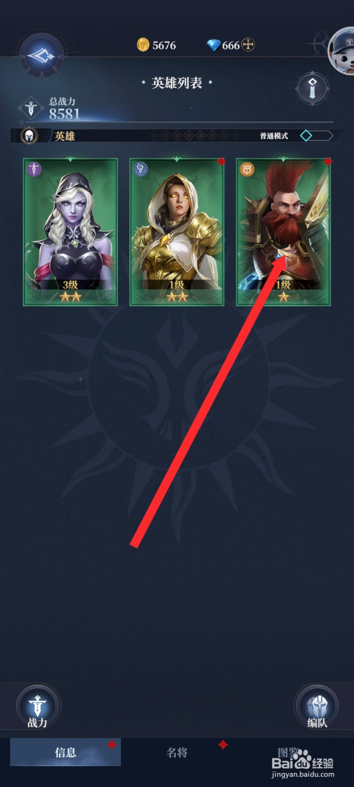 传承利萨斯英雄如何升级坚毅壁垒英雄