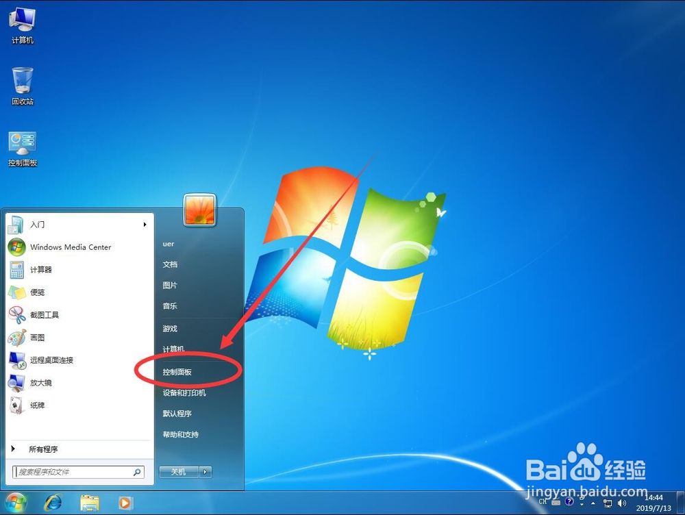 win7系统如何关闭禁止电脑自动黑屏睡眠