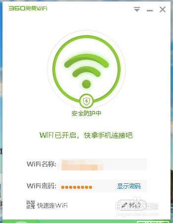 手机如何连接笔记本电脑上的360wifi？