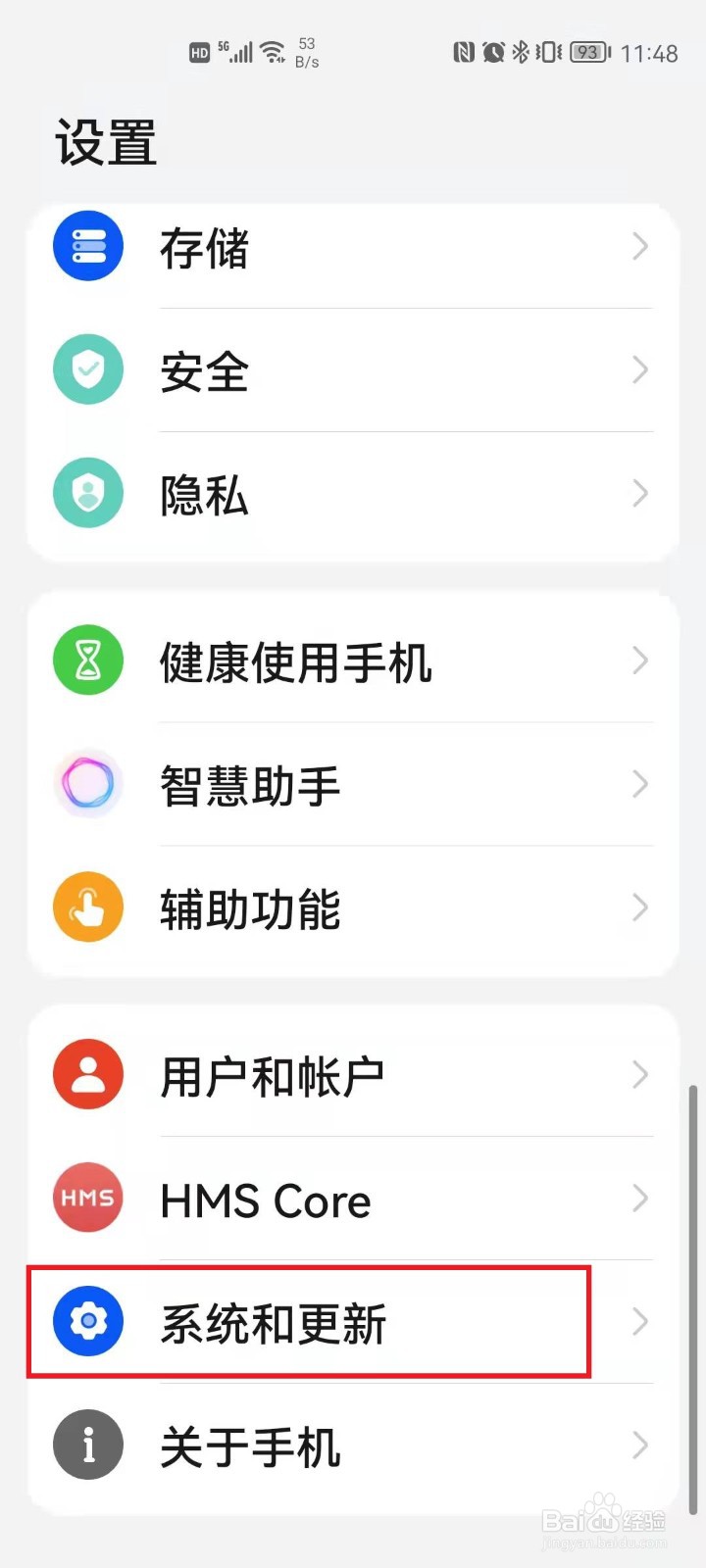 荣耀V30Pro如何连多个蓝牙设备