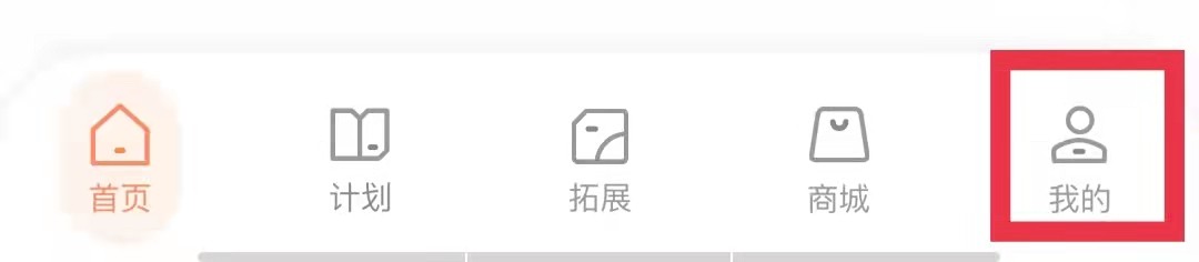 小猴启蒙app怎么上传日志