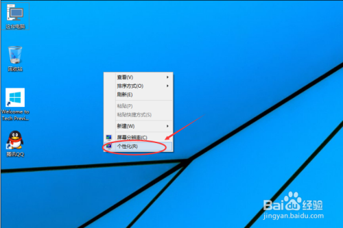 win10怎么设置休眠时间