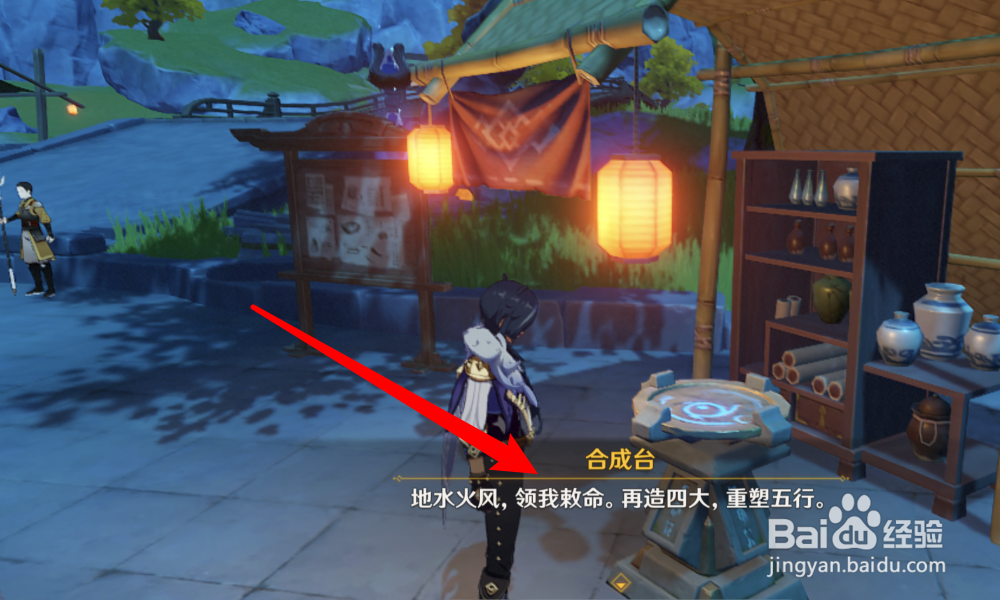 自在松石断片怎么合成