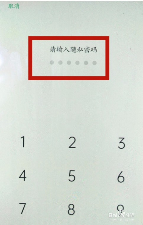 oppo手机怎么使用私密保险箱