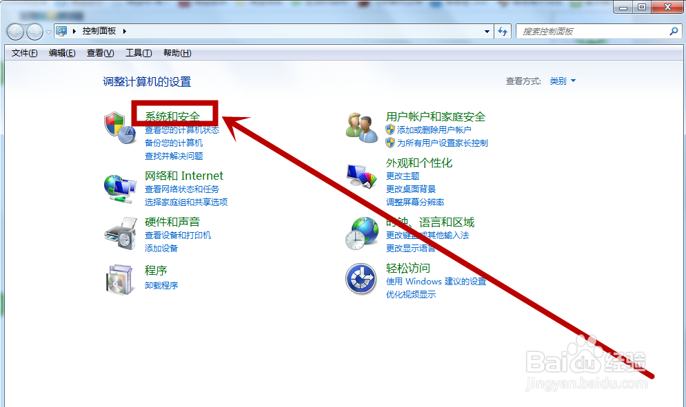 win7电脑怎么进行系统还原