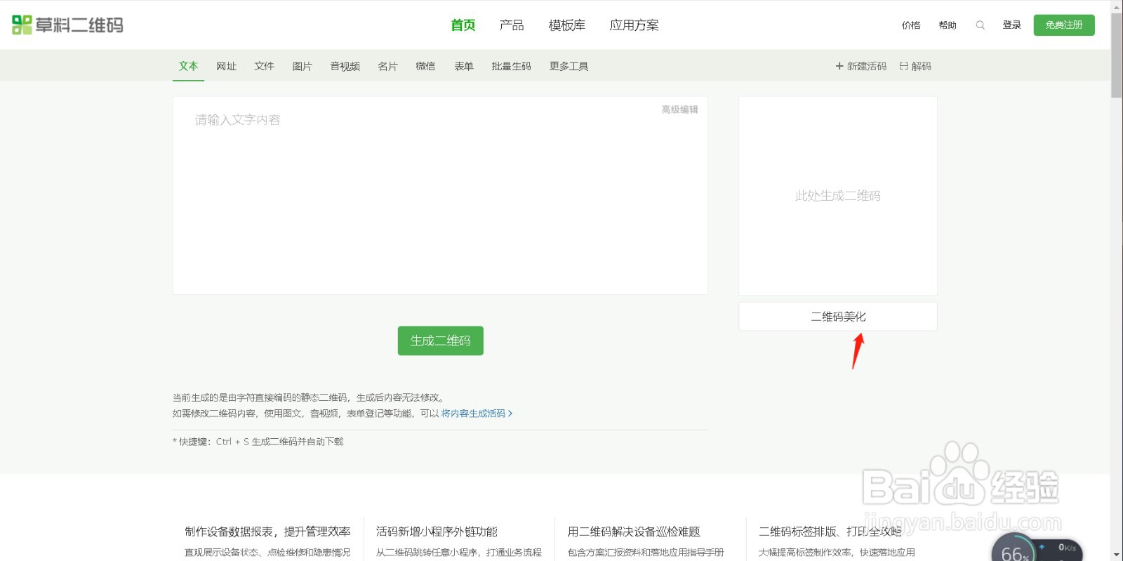 二维码上加logo怎么弄？