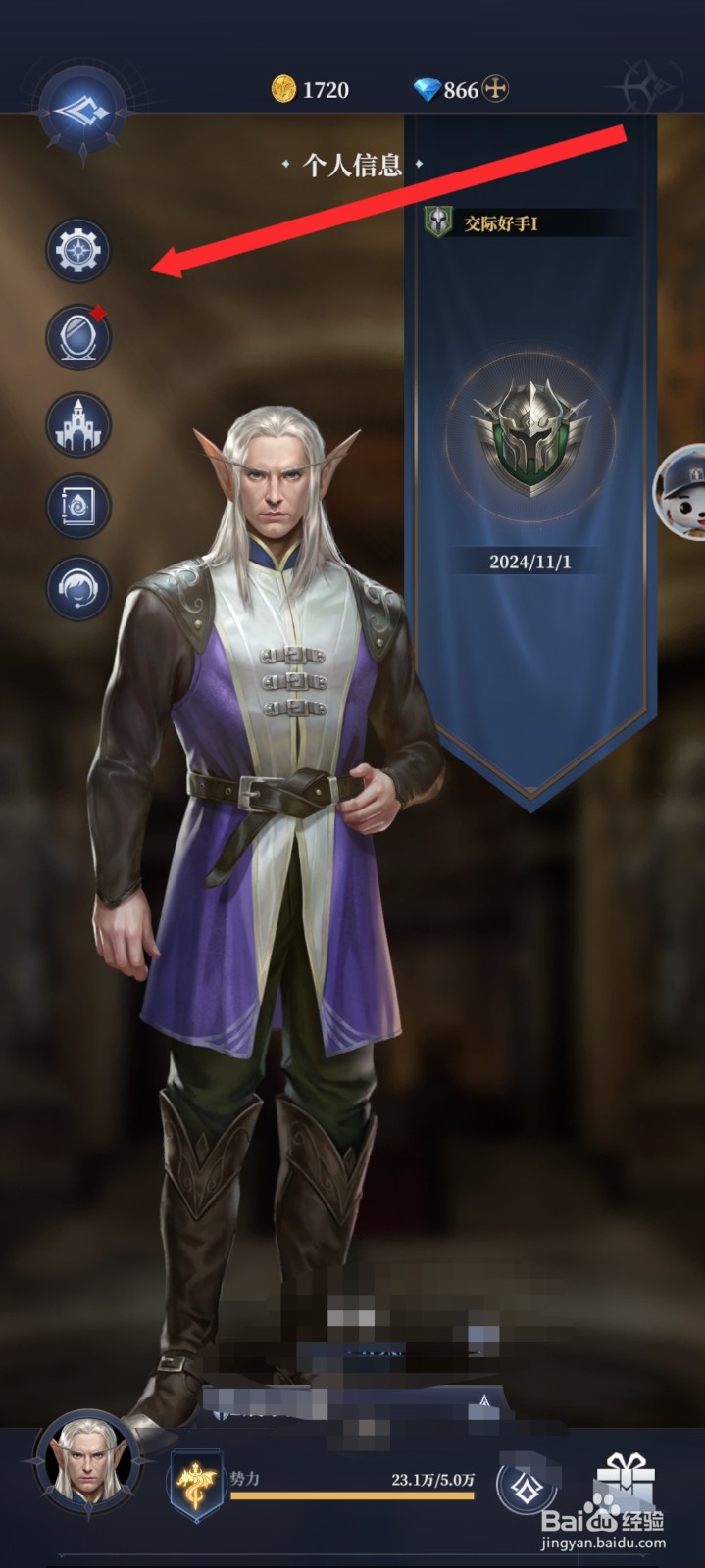 传承利萨斯英雄如何关闭游戏推送功能