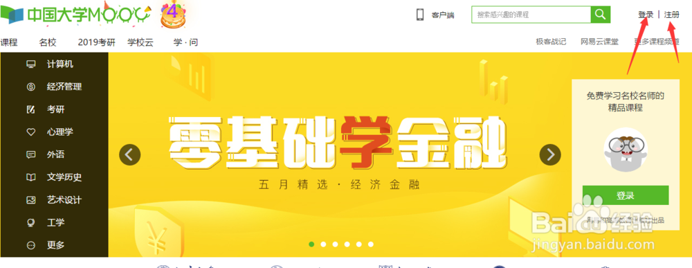 如何使用好慕课