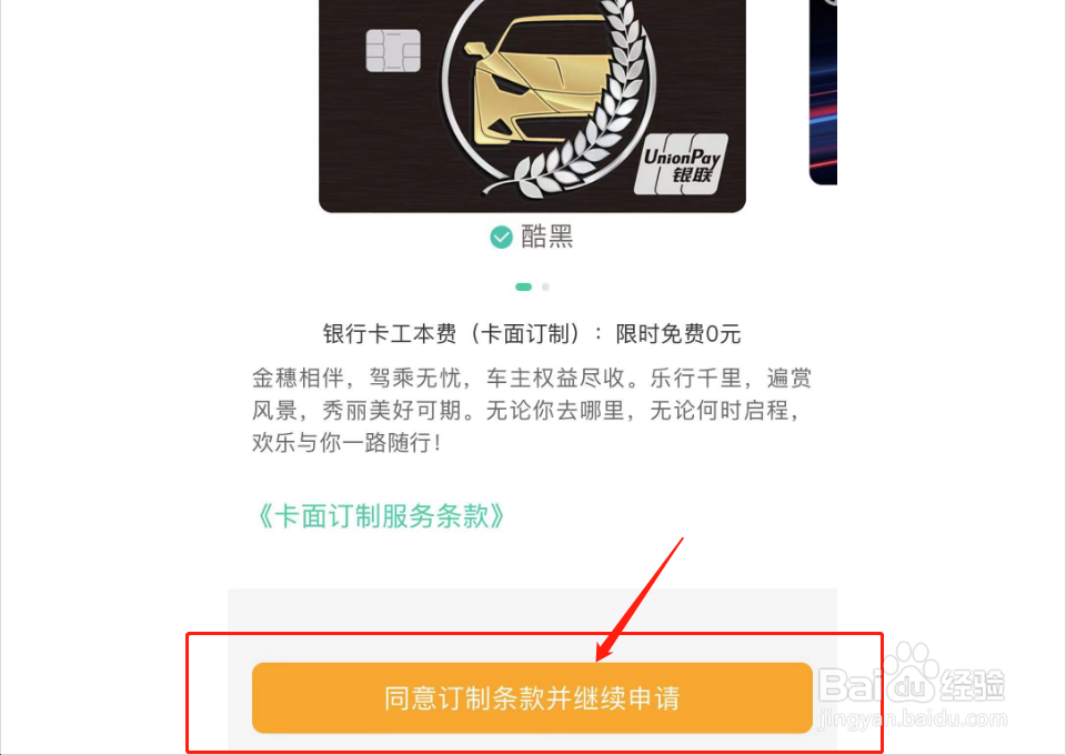 如何申请农业银行信用卡