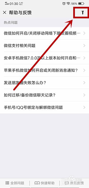 VIVO手机如何恢复微信聊天记录
