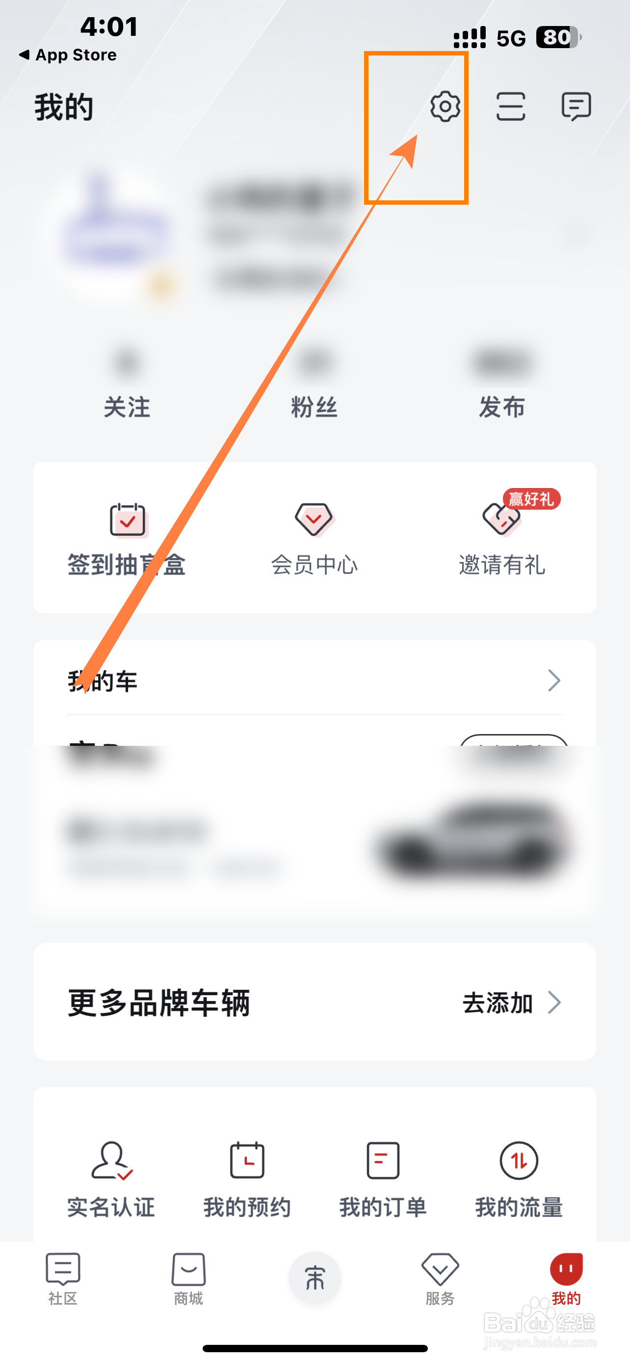 《比亚迪王朝》如何开启自动熄火提醒？
