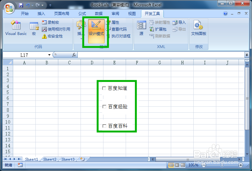 如何在Excel中插入可以打勾的方框