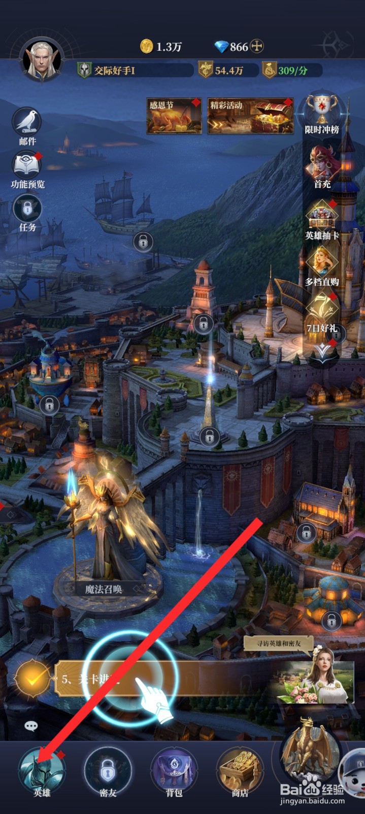 传承利萨斯英雄如何升级潘达英雄