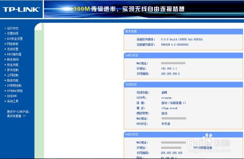 怎么修改无线路由器密码 修改无线网WiFi密码