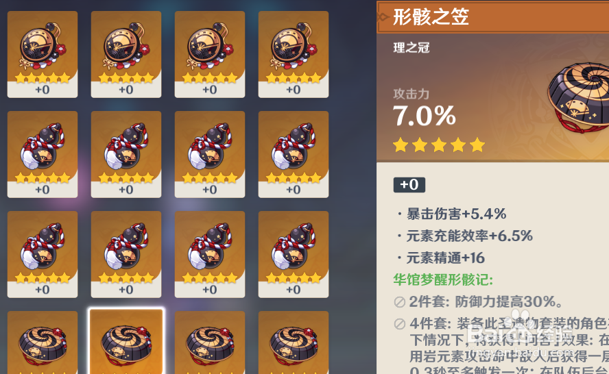 原神华馆梦醒圣遗物怎么获得