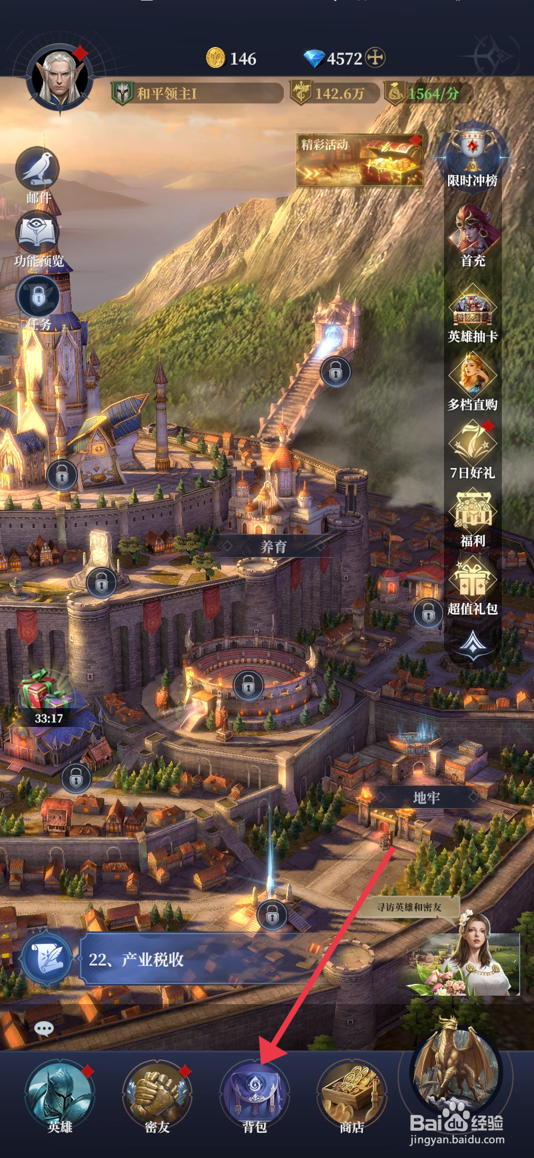 《利萨斯英雄》怎么使用饰品礼盒？