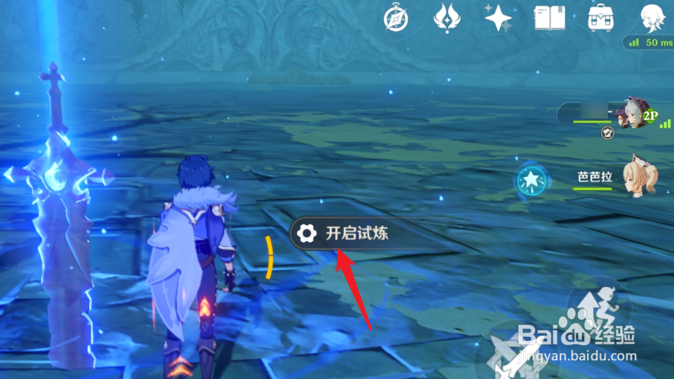 原神狼王怎么开